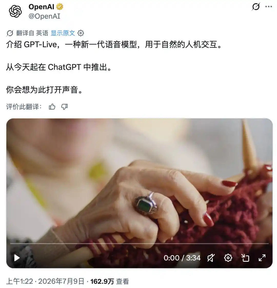 语音模型