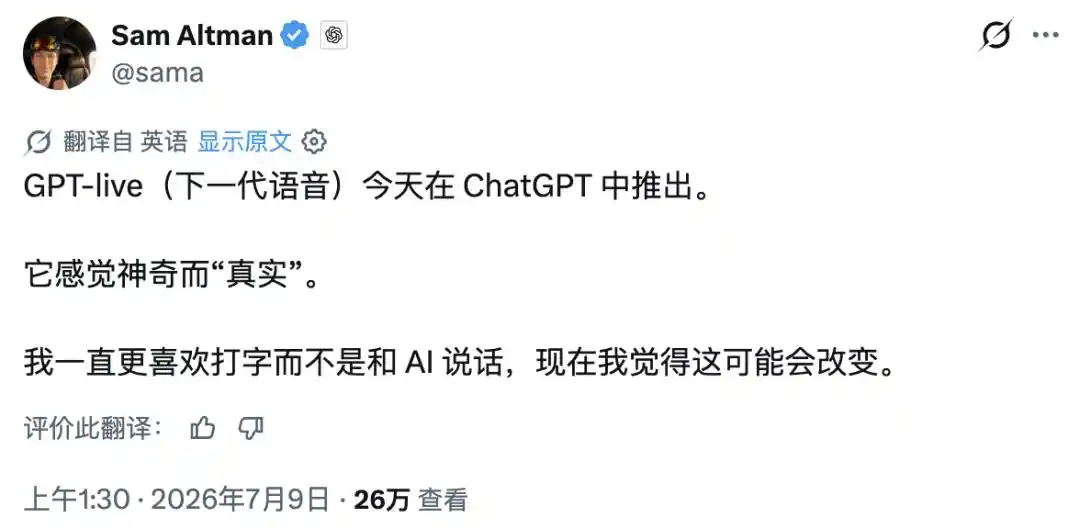 语音模型