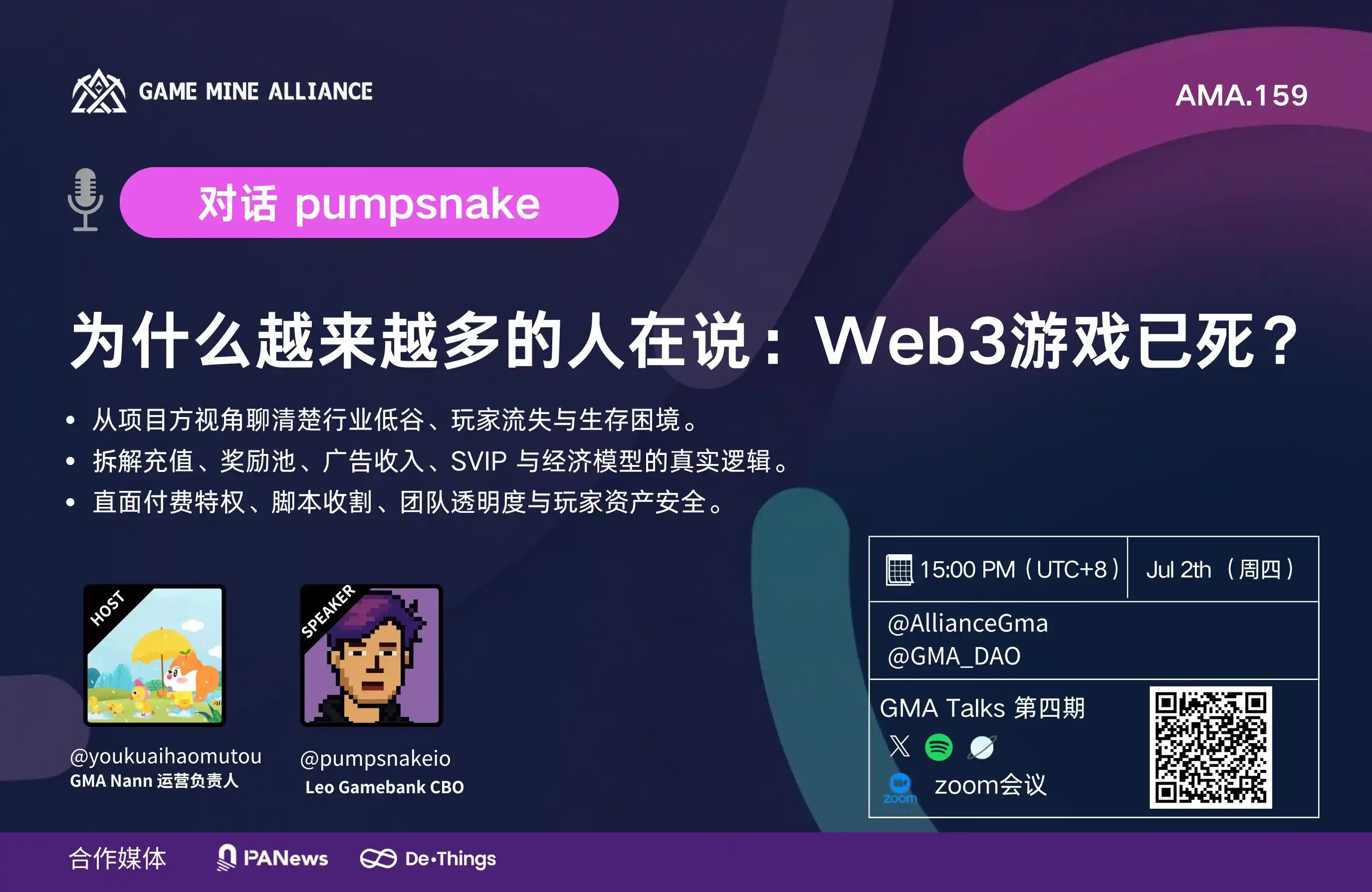 Web3游戏