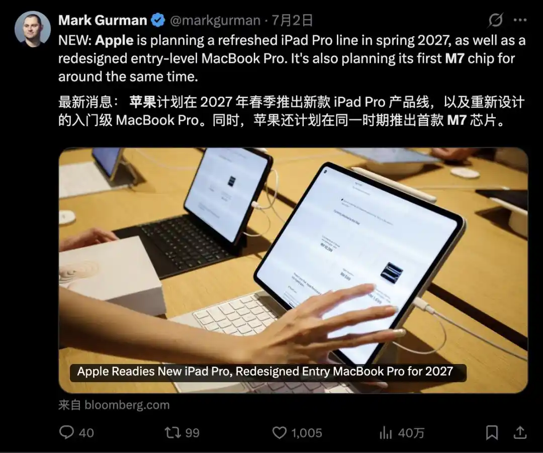 苹果M7