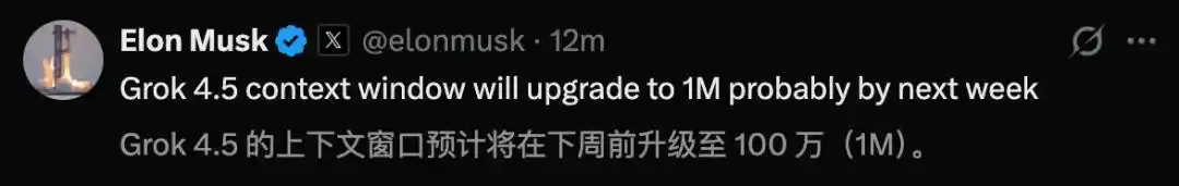 Grok 4.5