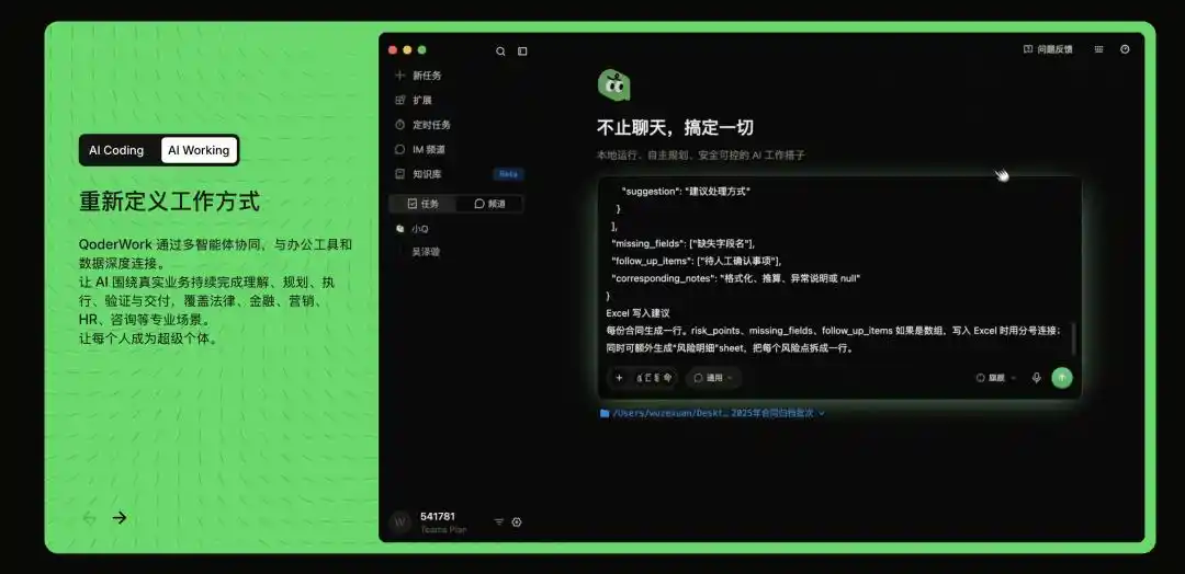 字节