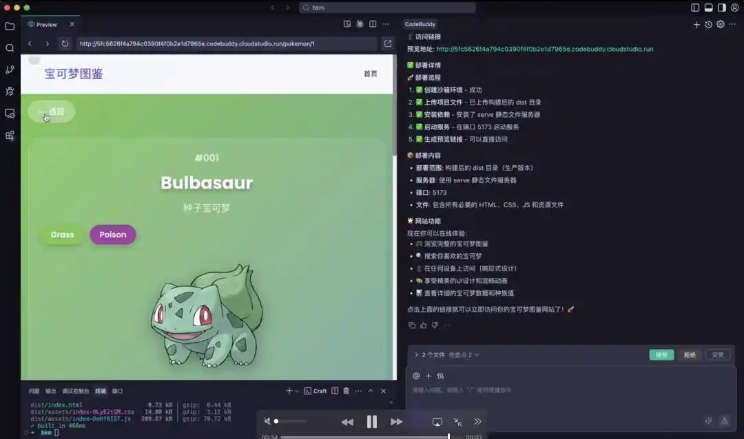 字节