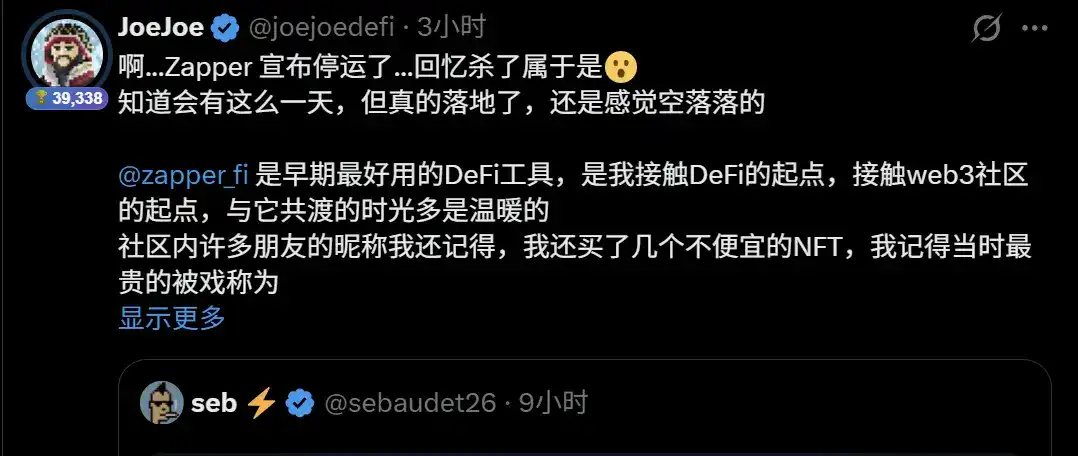 200 万月活,总募资 1650 万美元,明星 DeFi 项目 Zapper 终究也倒下了