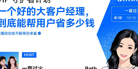 火币HTX、VIP守护者计划、大客户经理
