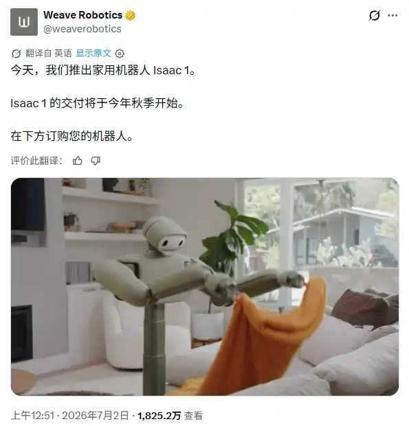 机器人