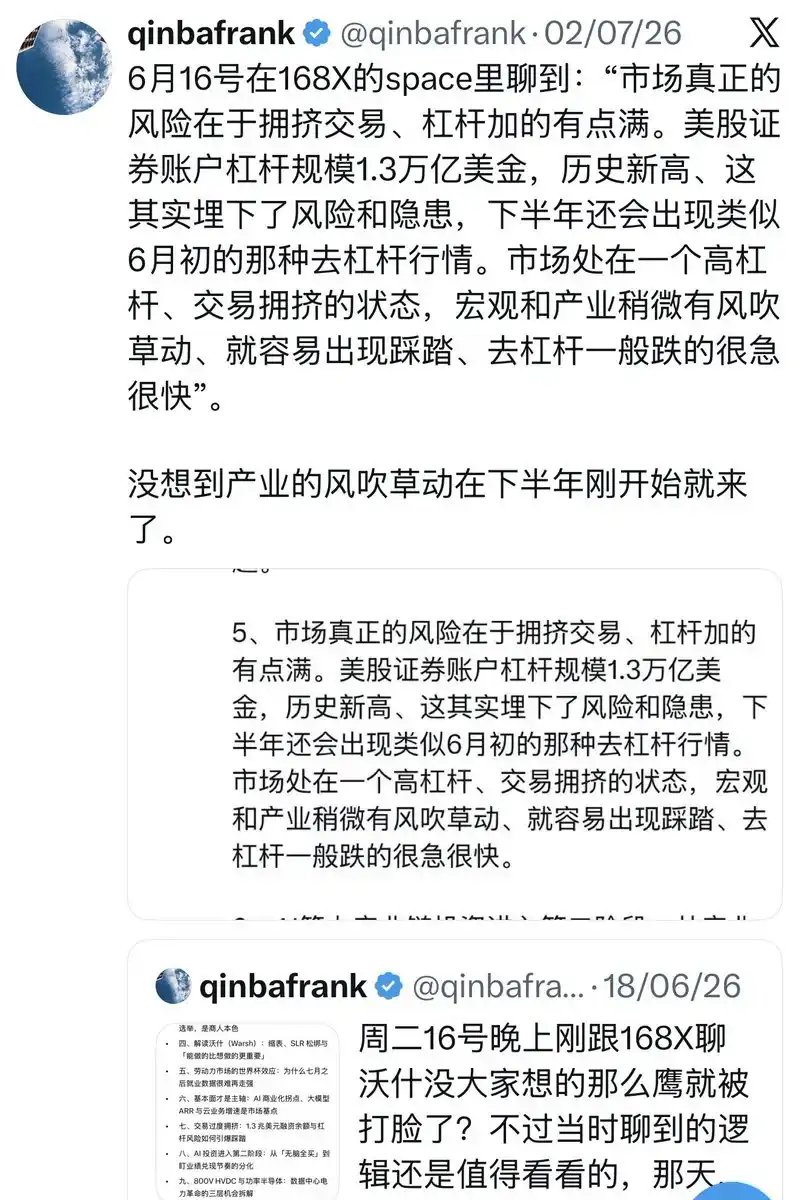 半导体
