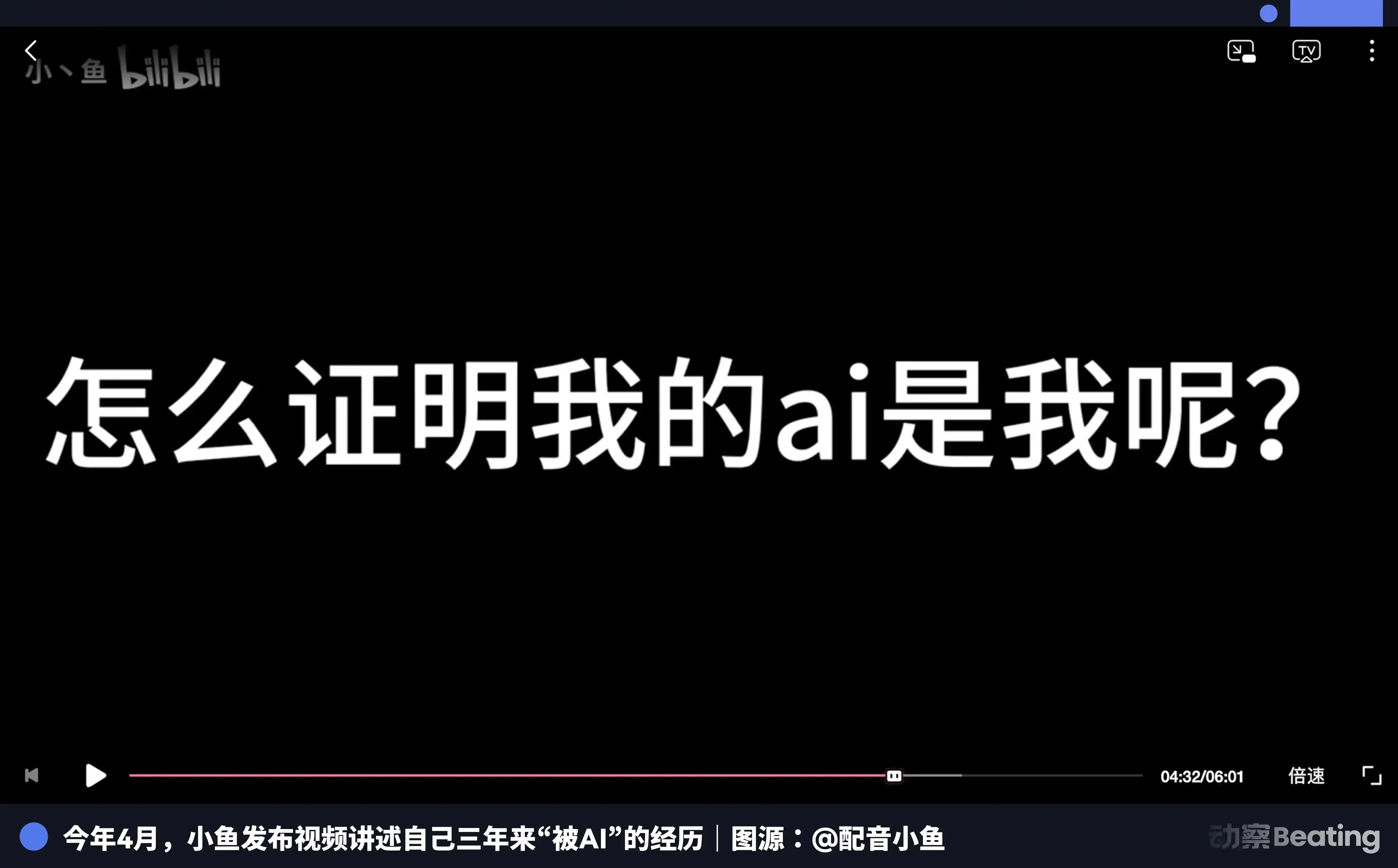 声音侵权