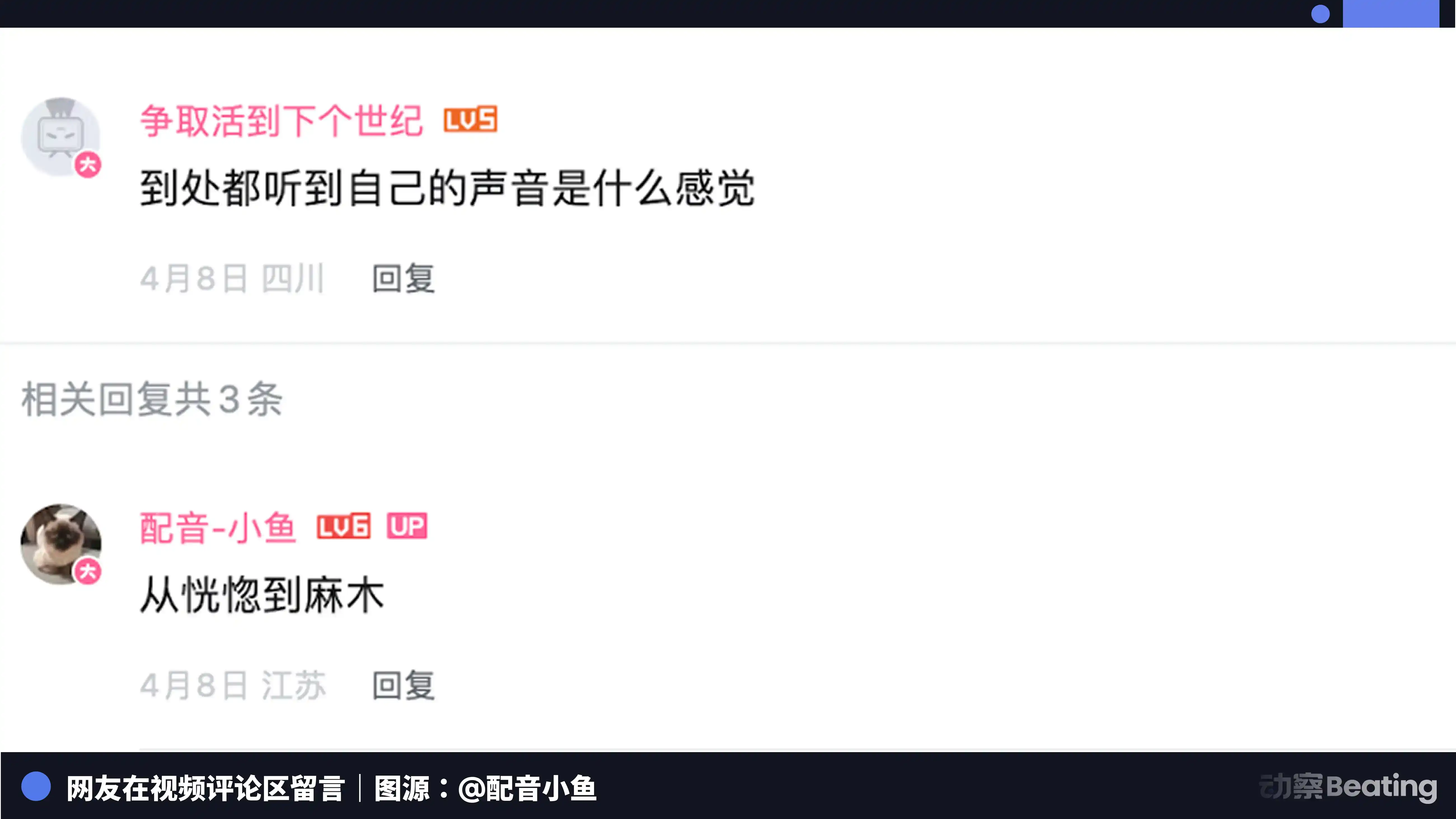 声音侵权