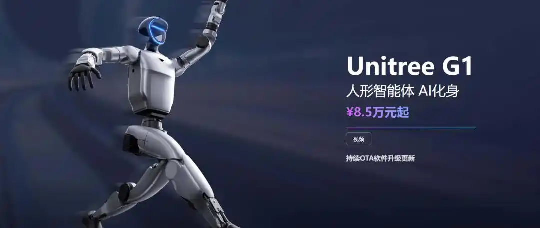 宇树科技