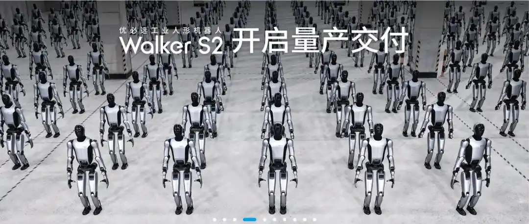 宇树科技
