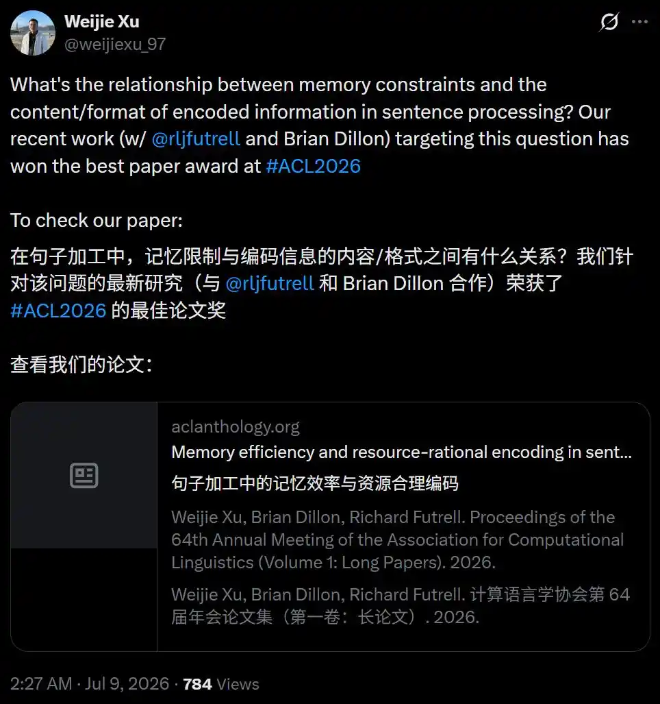 计算语言学