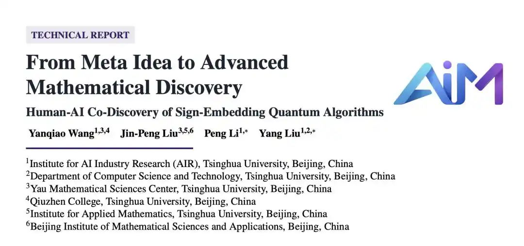 量子算法