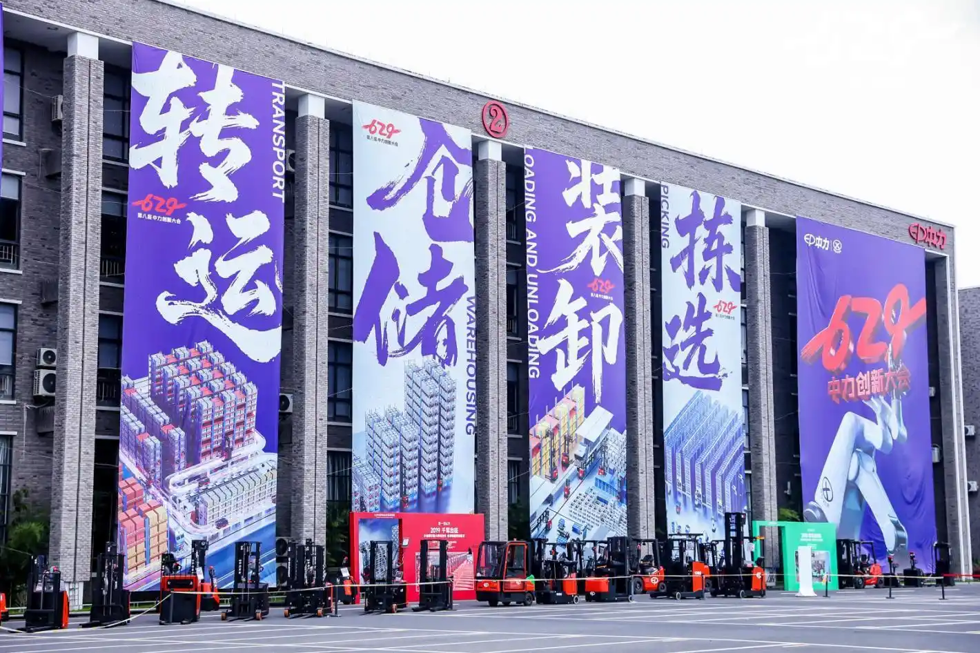 工业无人物流