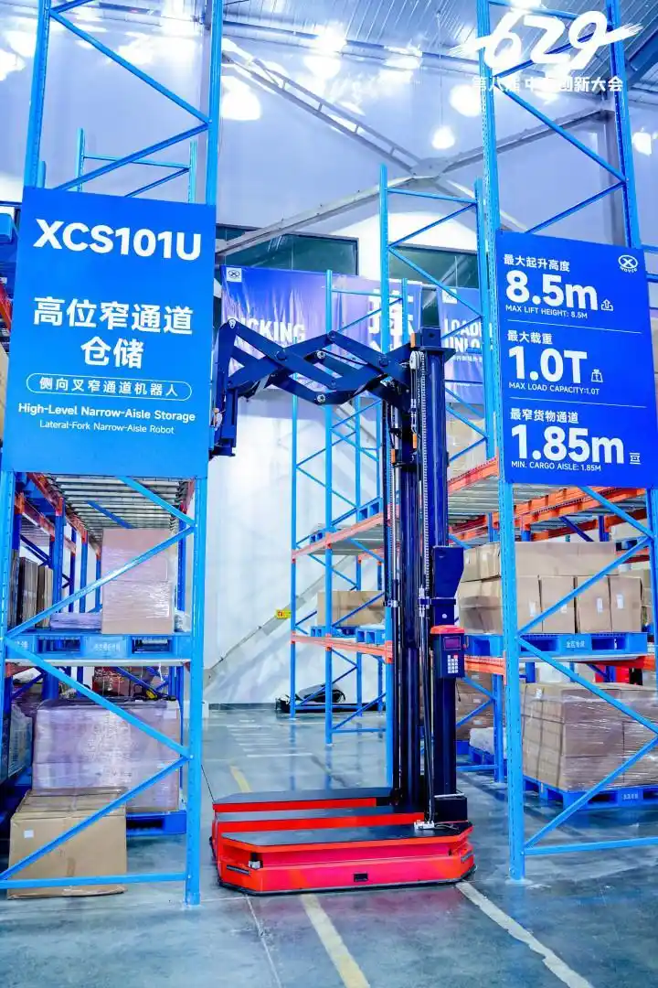 工业无人物流