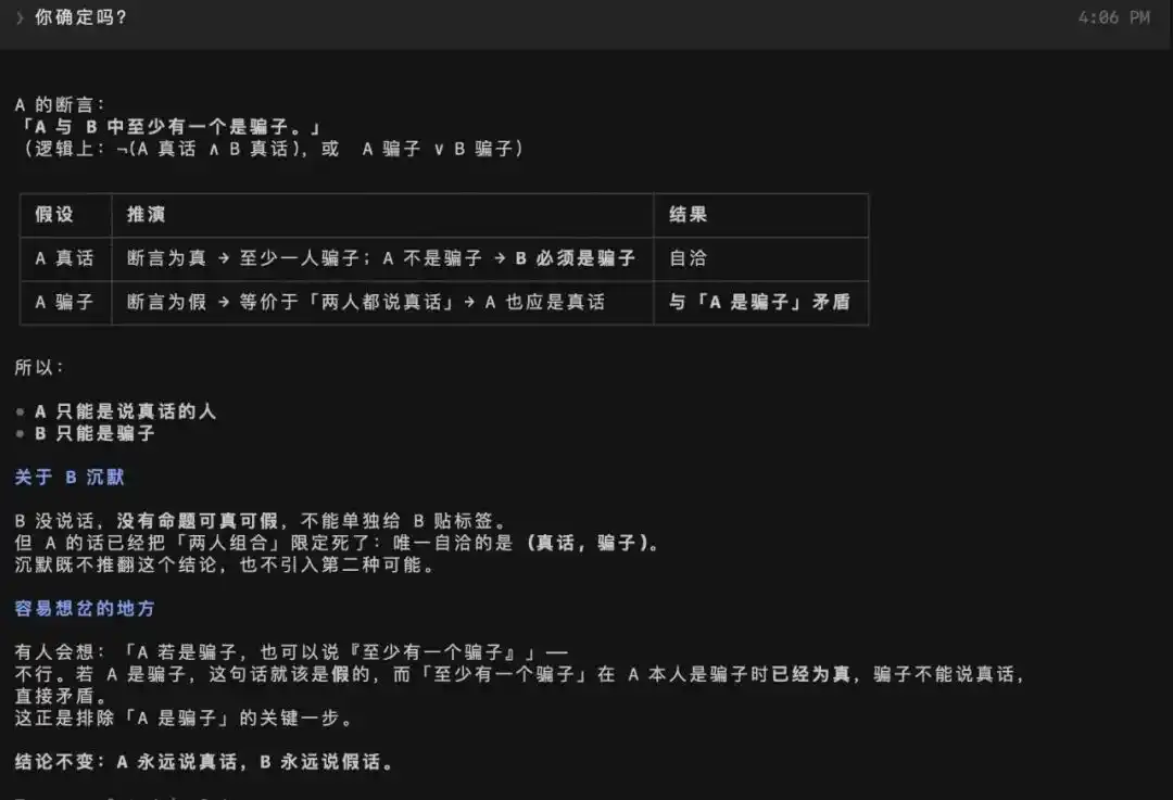 智能体