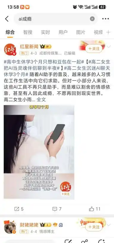 情感陪伴