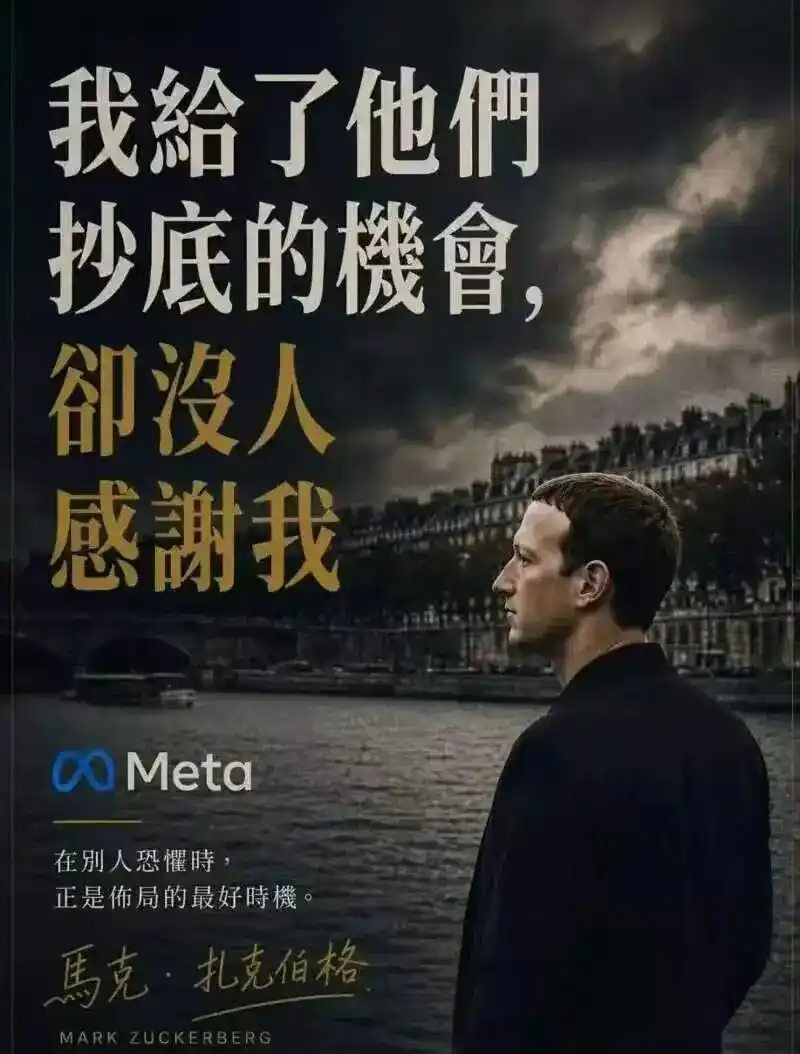 Meta