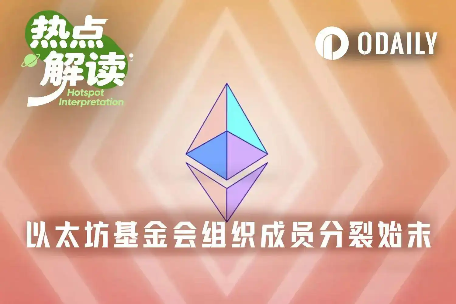 ETHLabs