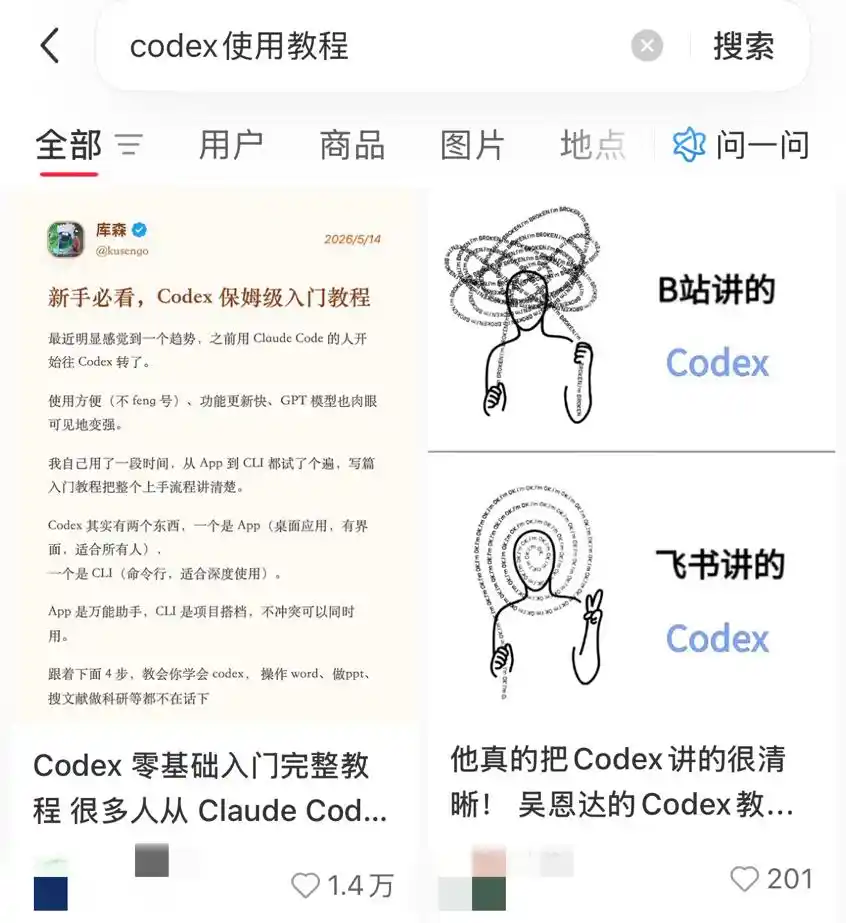 国产AI