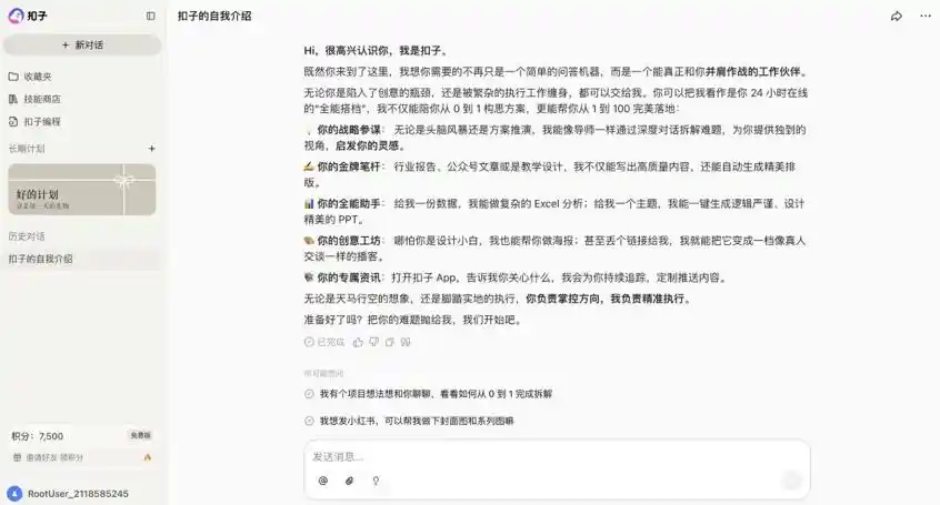 国产AI