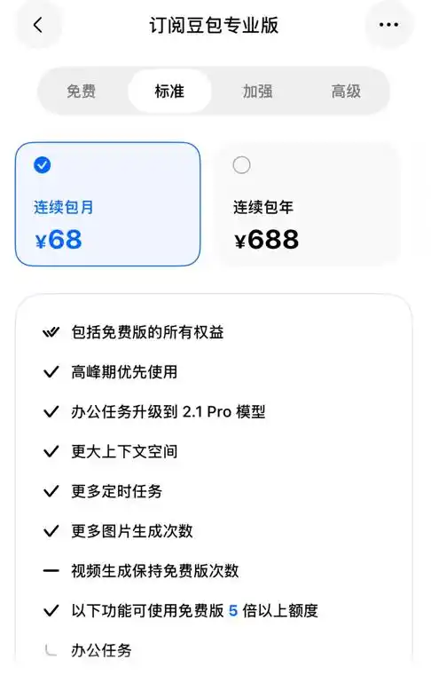 国产AI