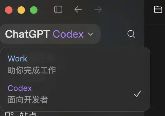 ChatGPT Work