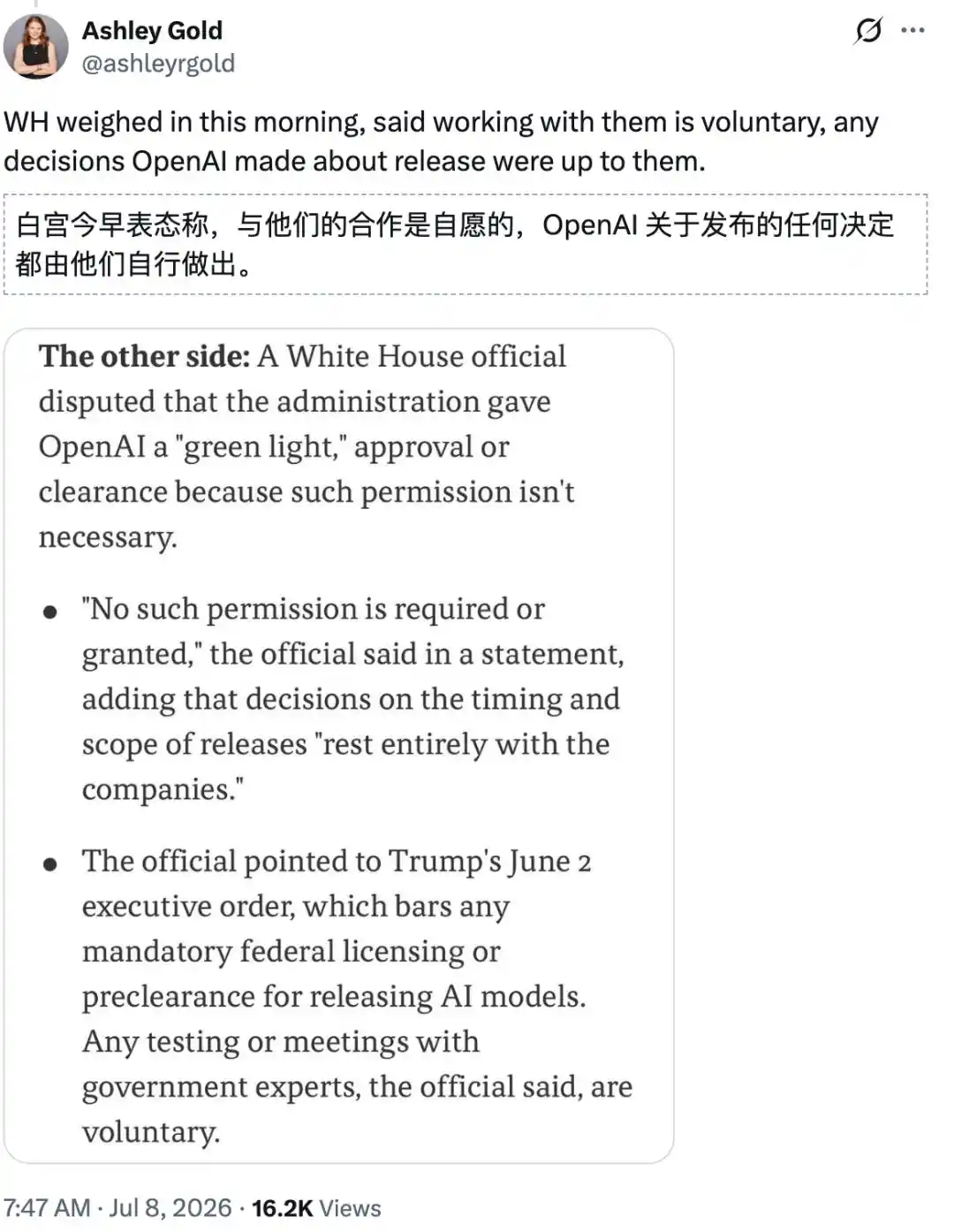 美国政府