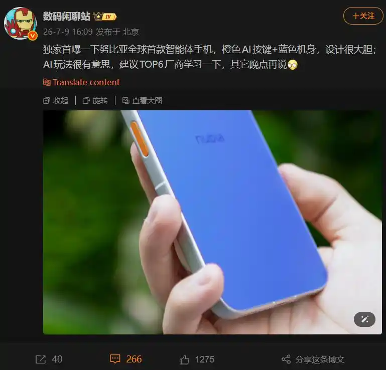 字节跳动