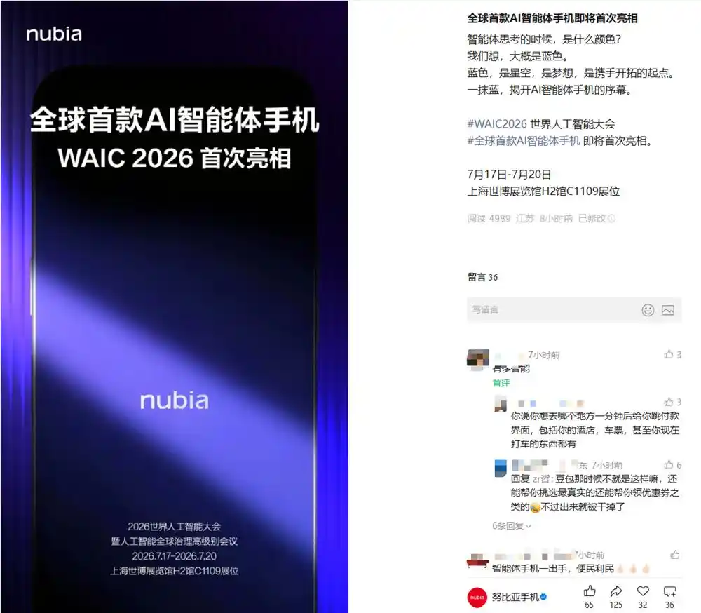 字节跳动