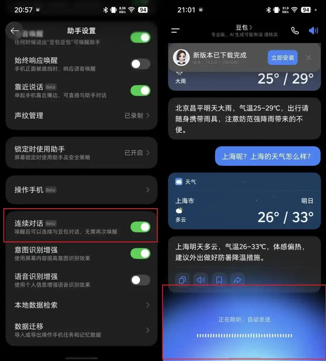 字节跳动