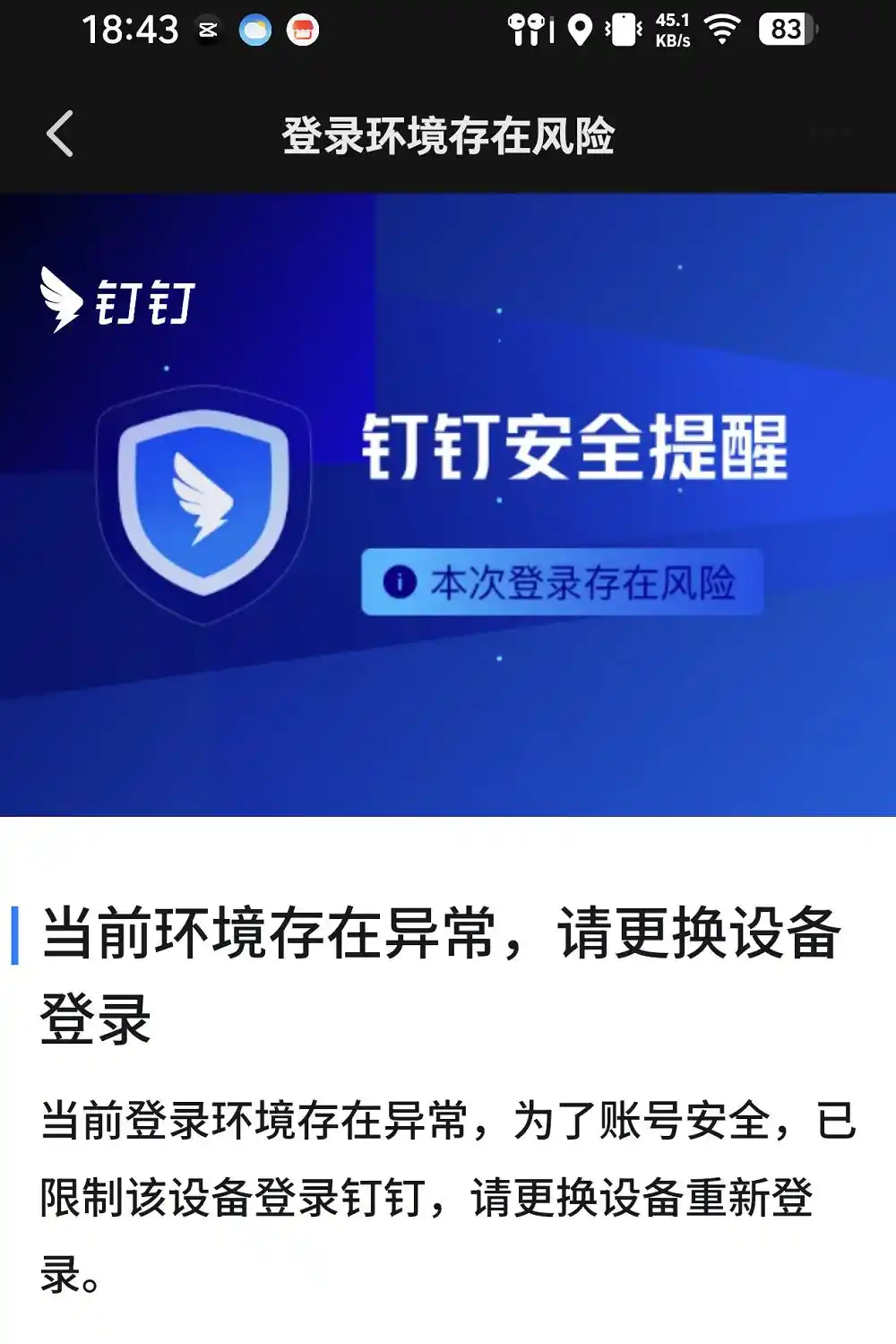 字节跳动