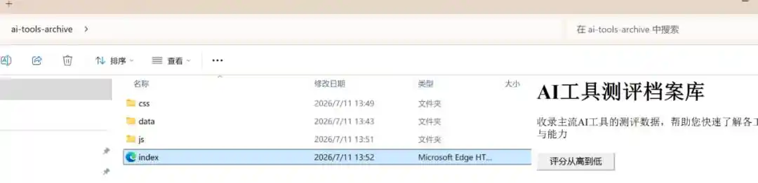字节跳动
