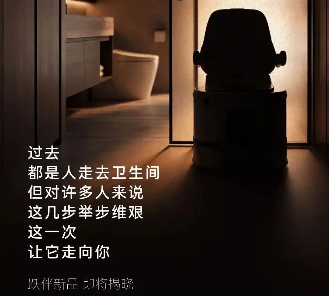 跃伴