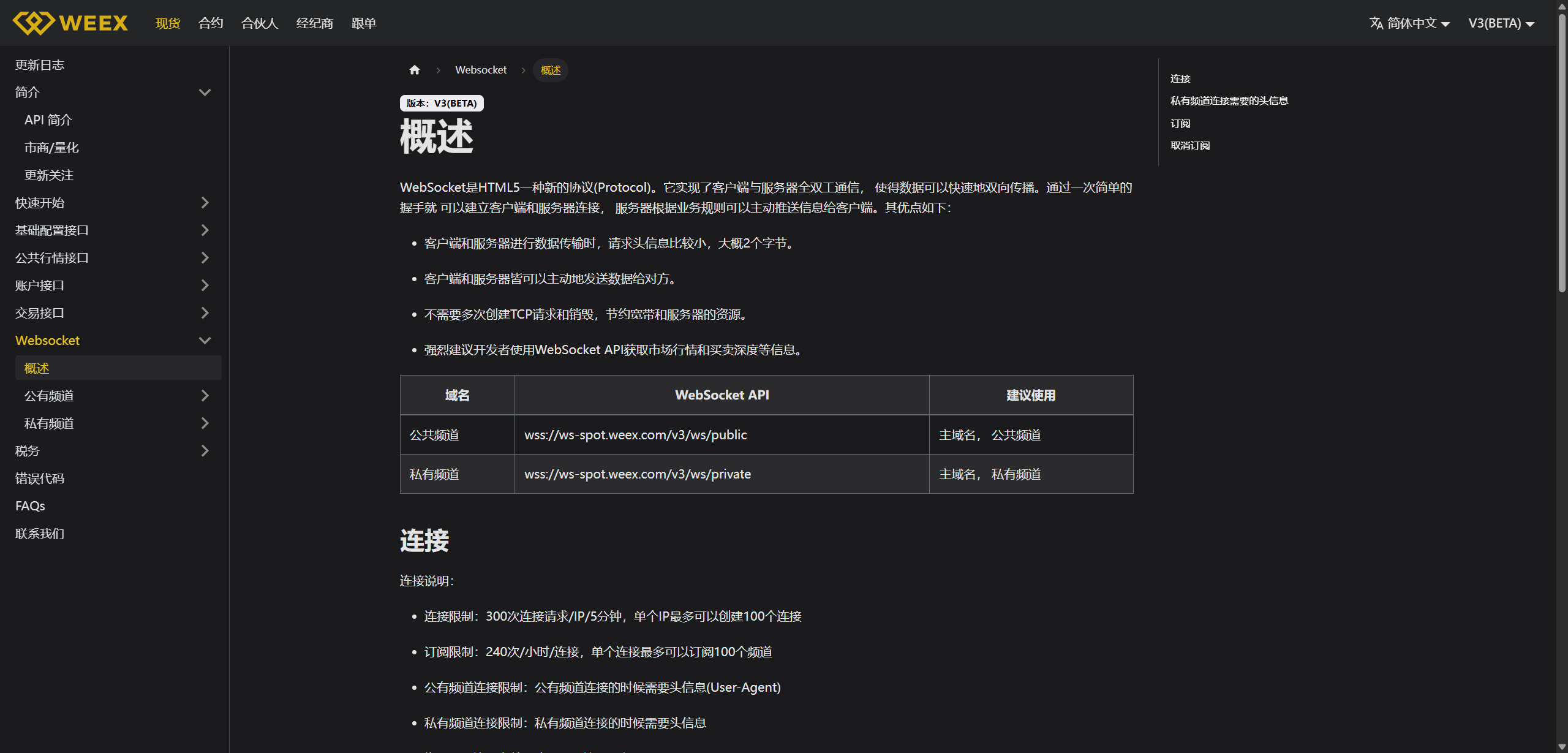 WEEX、Binance、量化