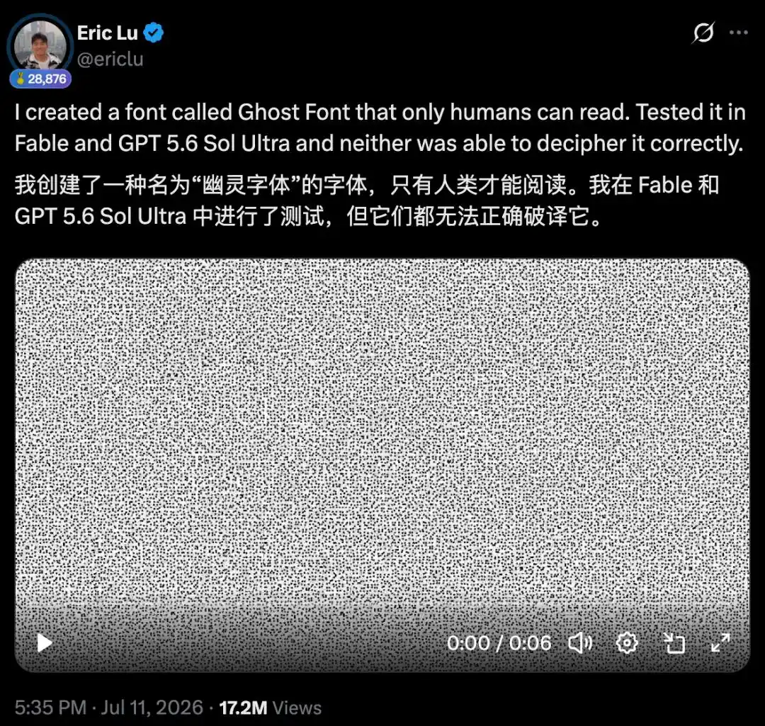 Ghost Font 爆火后一天被提示词攻破,AI读懂动态隐写 3
