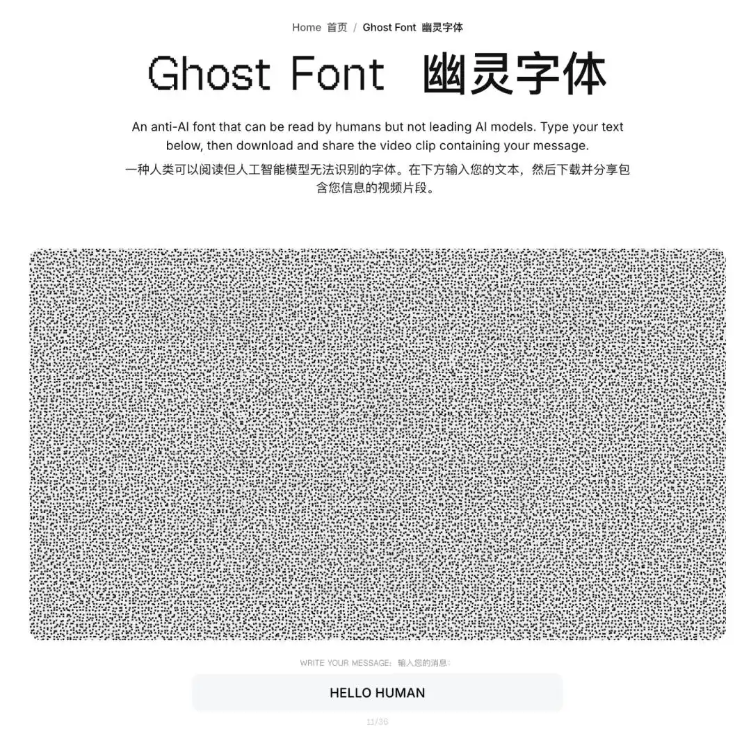 Ghost Font 爆火后一天被提示词攻破,AI读懂动态隐写 5