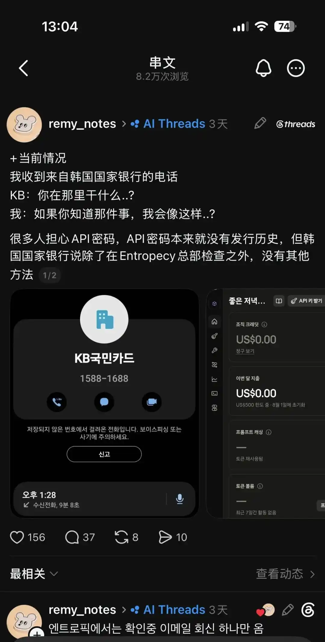 API计费