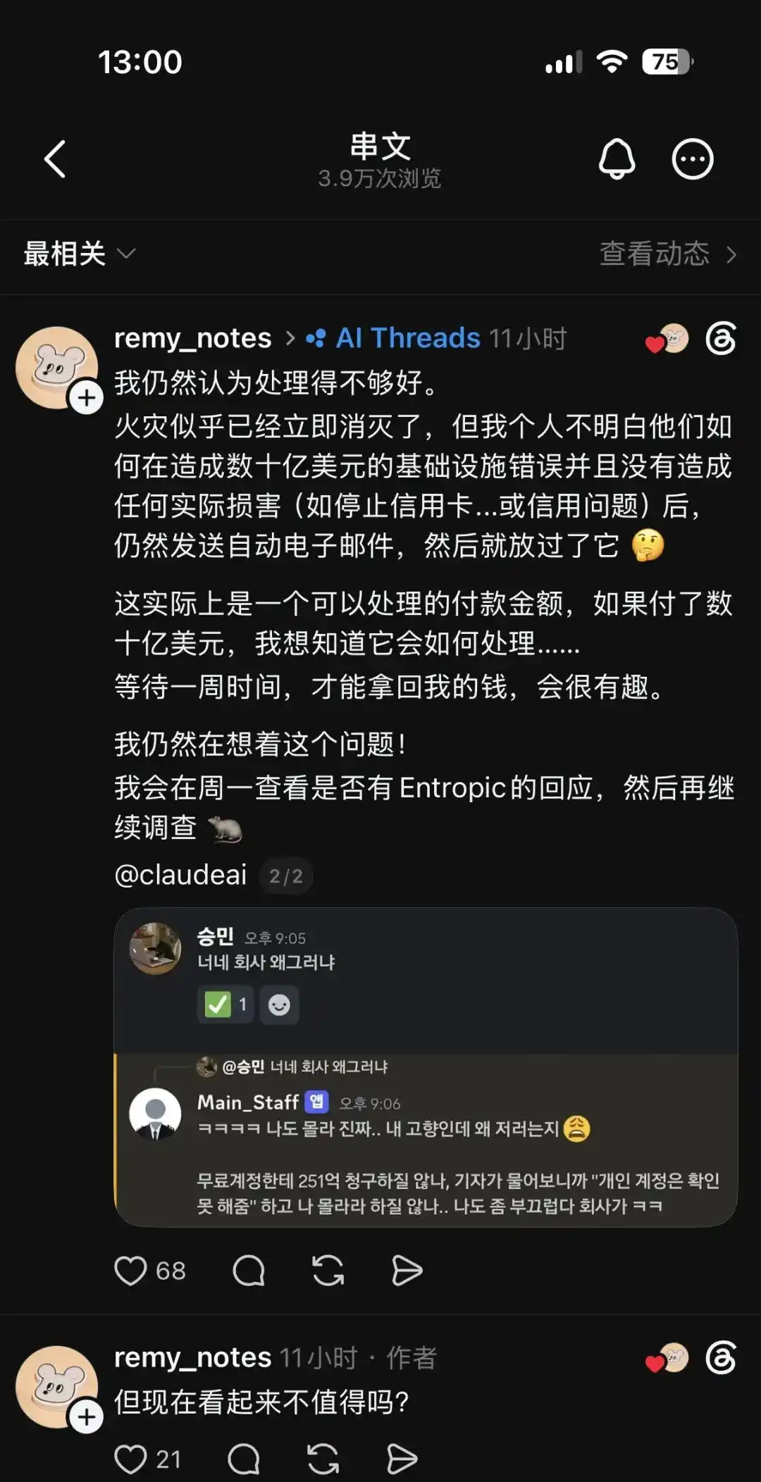 API计费