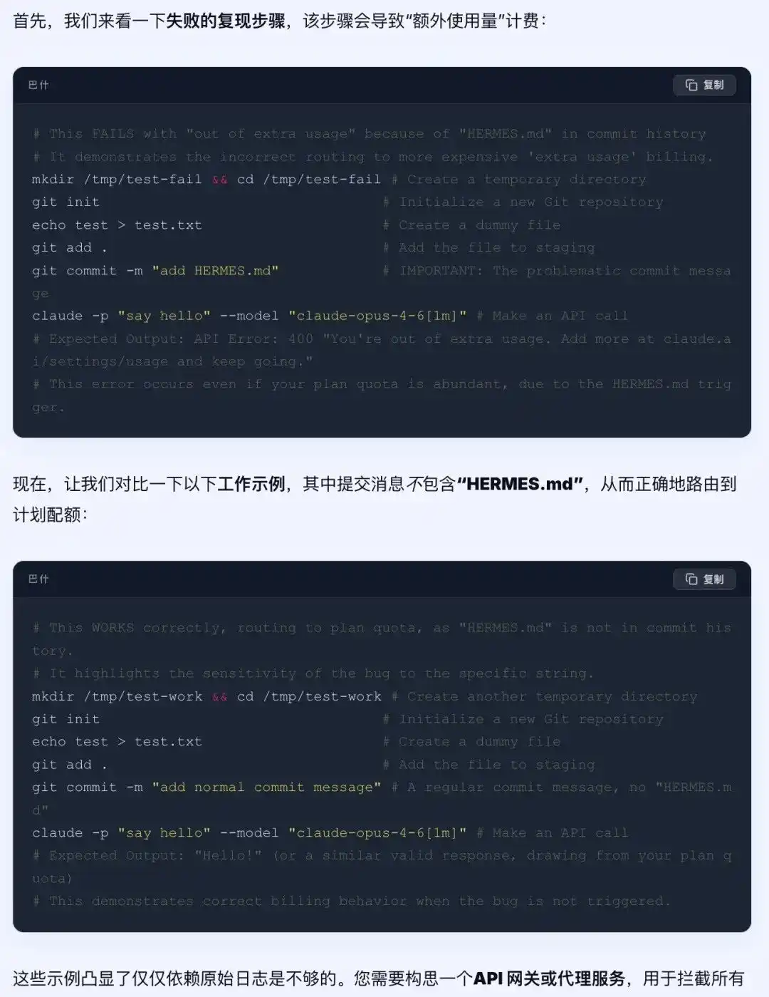 API计费