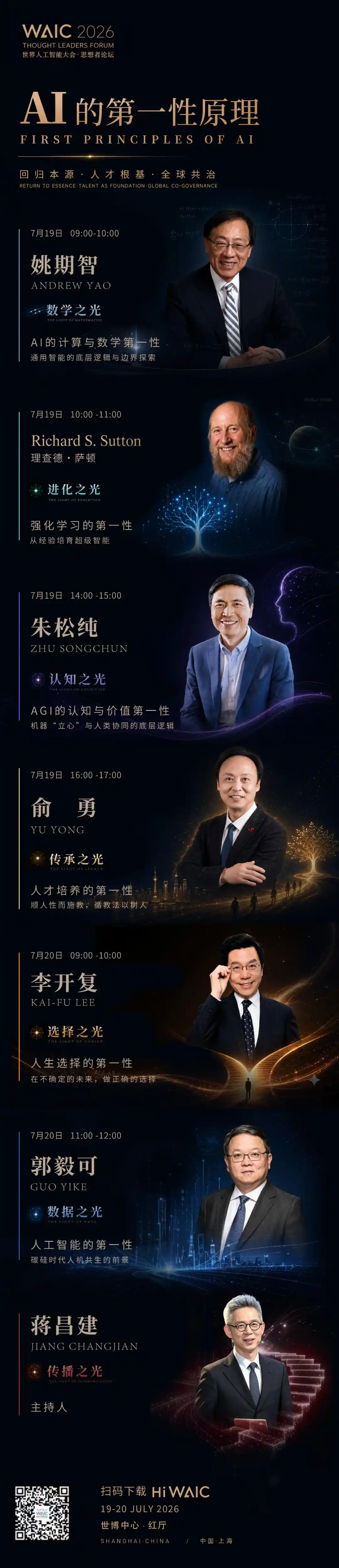 第一性原理