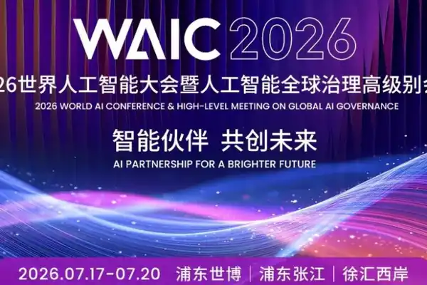WAIC,人工智能,第一性原理