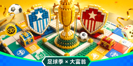 世界杯、WEEX、足球嘉年华