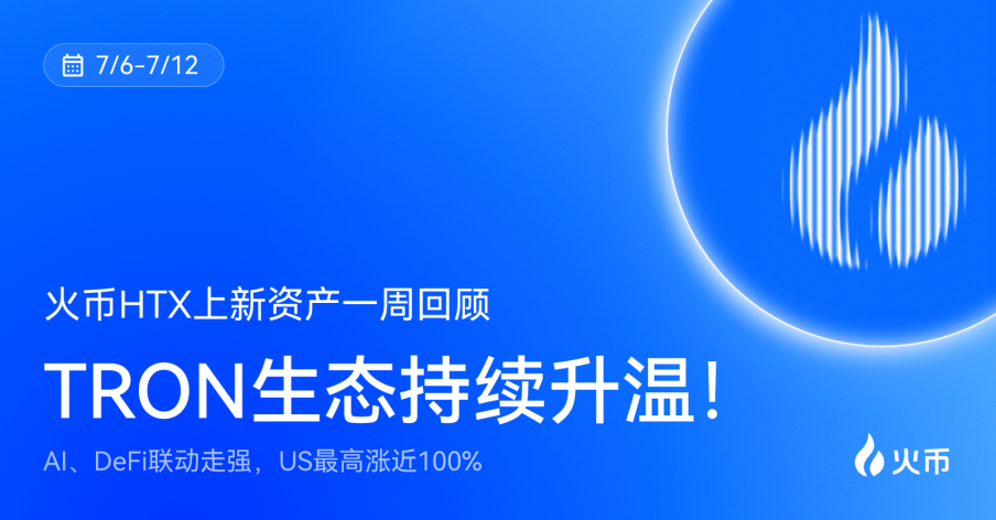 TRON、AI、DeFi