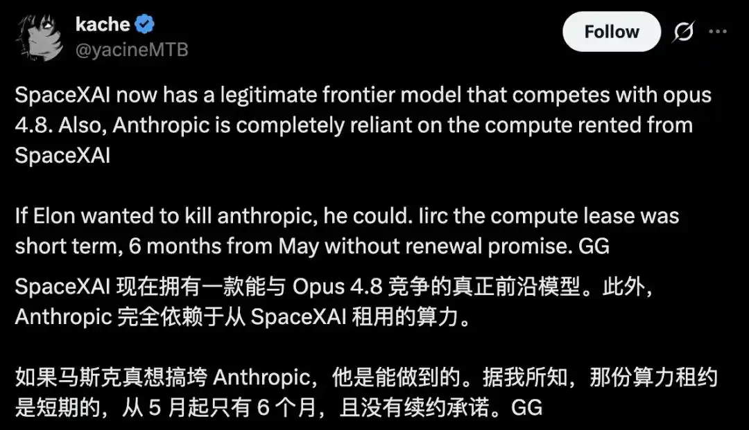 SpaceX