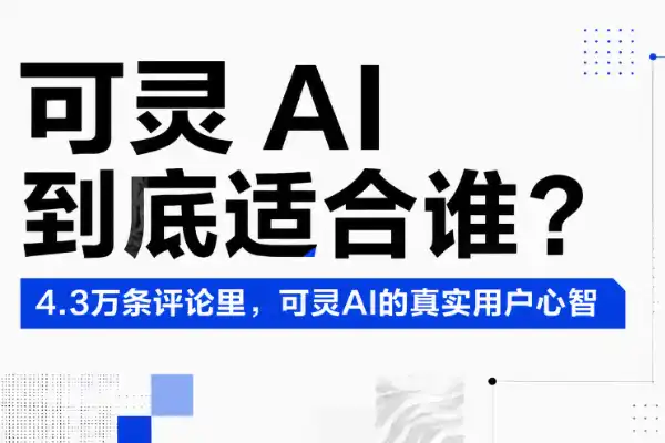 可灵AI,广告TVC,商业视觉