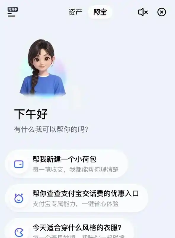 支付宝