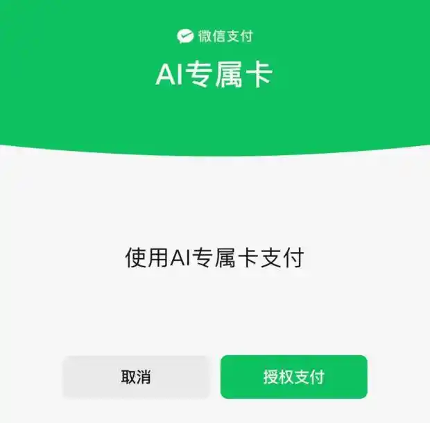 支付宝