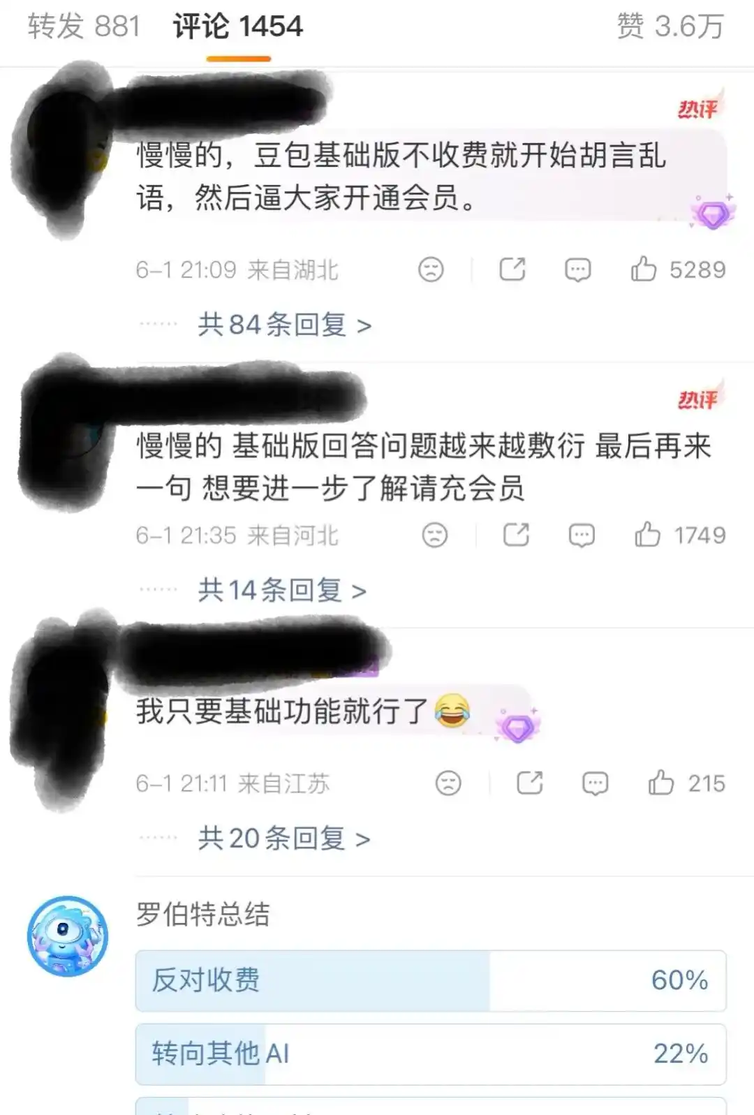 字节跳动