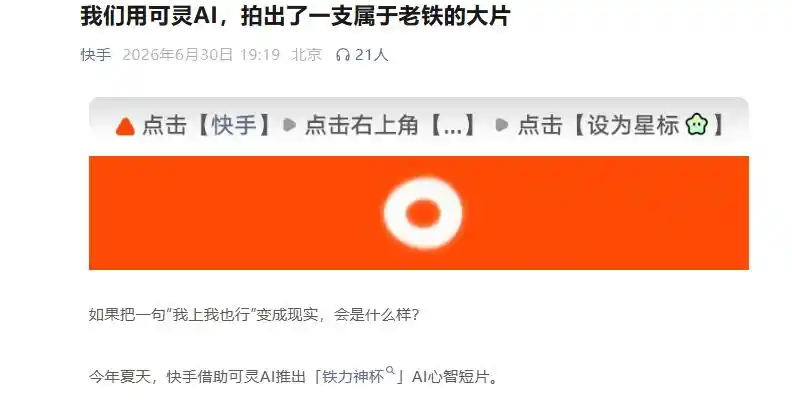 快手